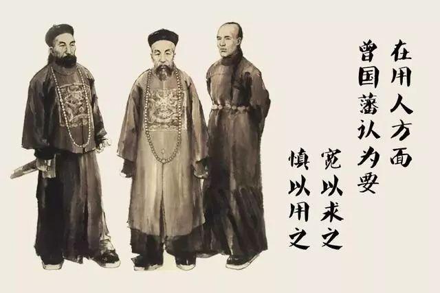 王阳明、曾国藩、胡雪岩：当下粉丝最多的三位古人